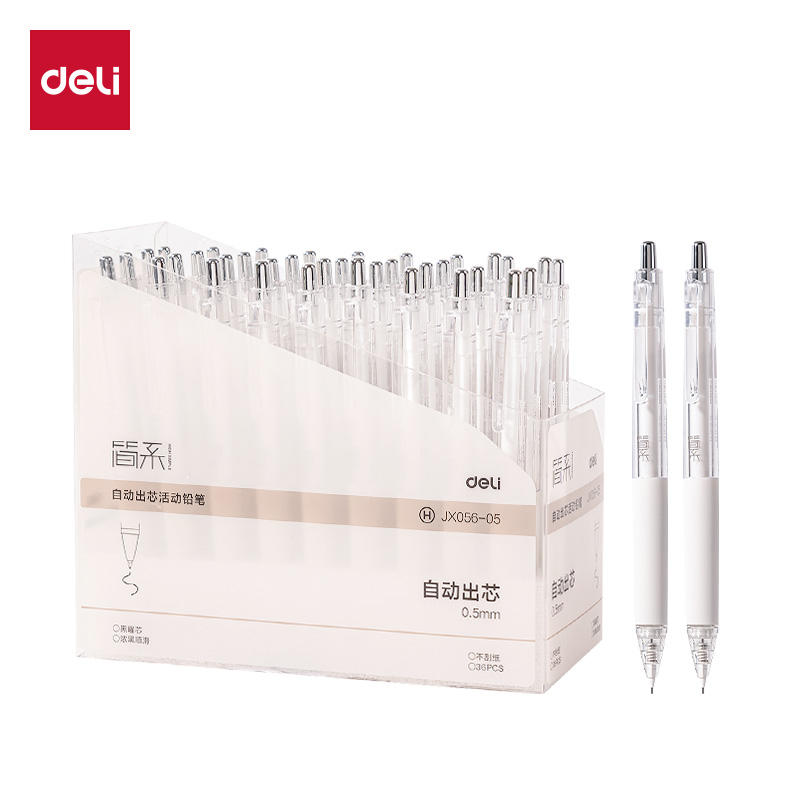 得力JX056-05簡系自動出芯活動鉛筆0.5mm(白)(支)