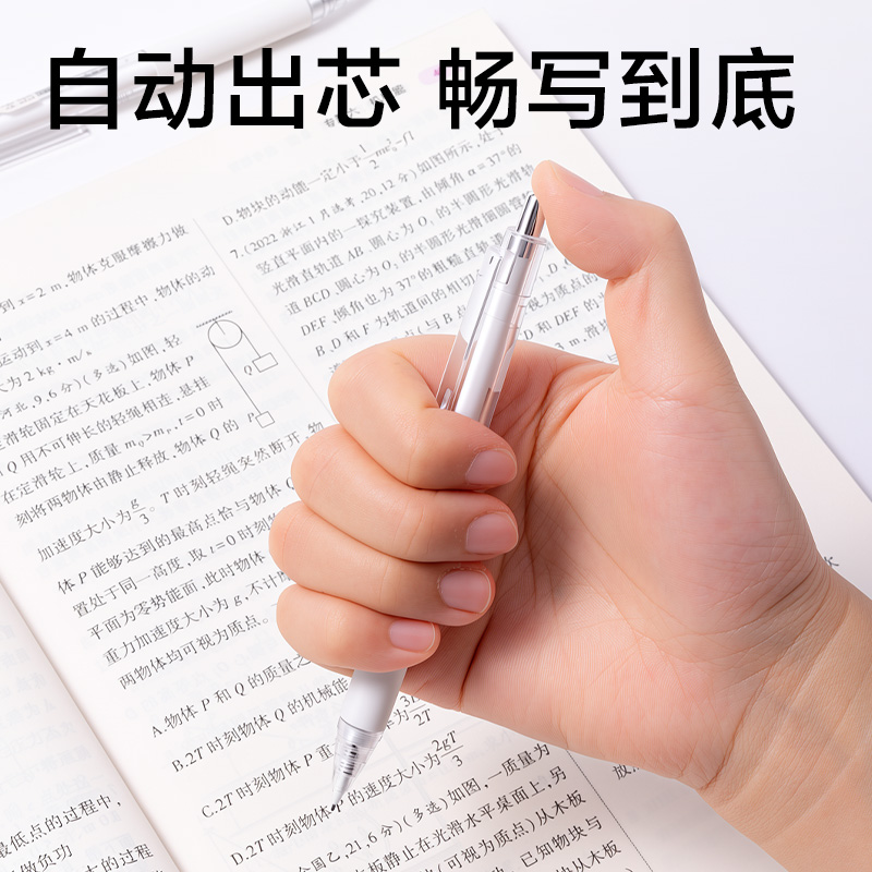 得力JX056-05簡系自動(dòng)出芯活動(dòng)鉛筆0.5mm(白)(支)
