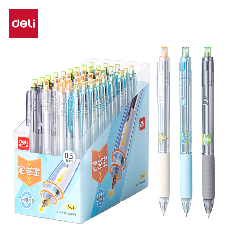 得力SH318-05定芯寶零晃動活動鉛筆0.5mm(混)（支）