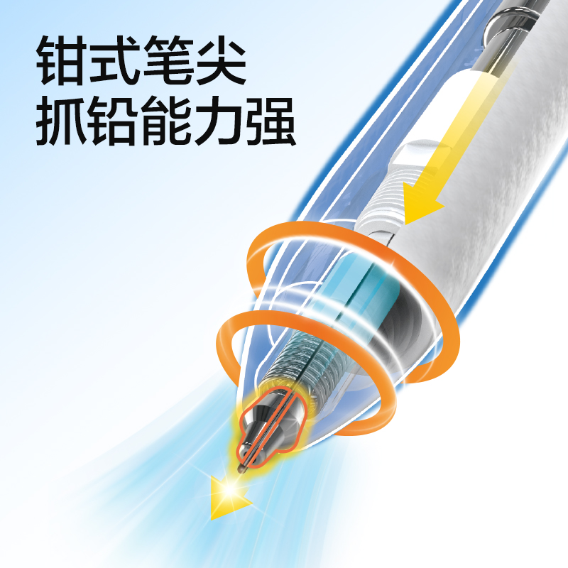得力SH318-05定芯寶零晃動活動鉛筆0.5mm(混)（支）