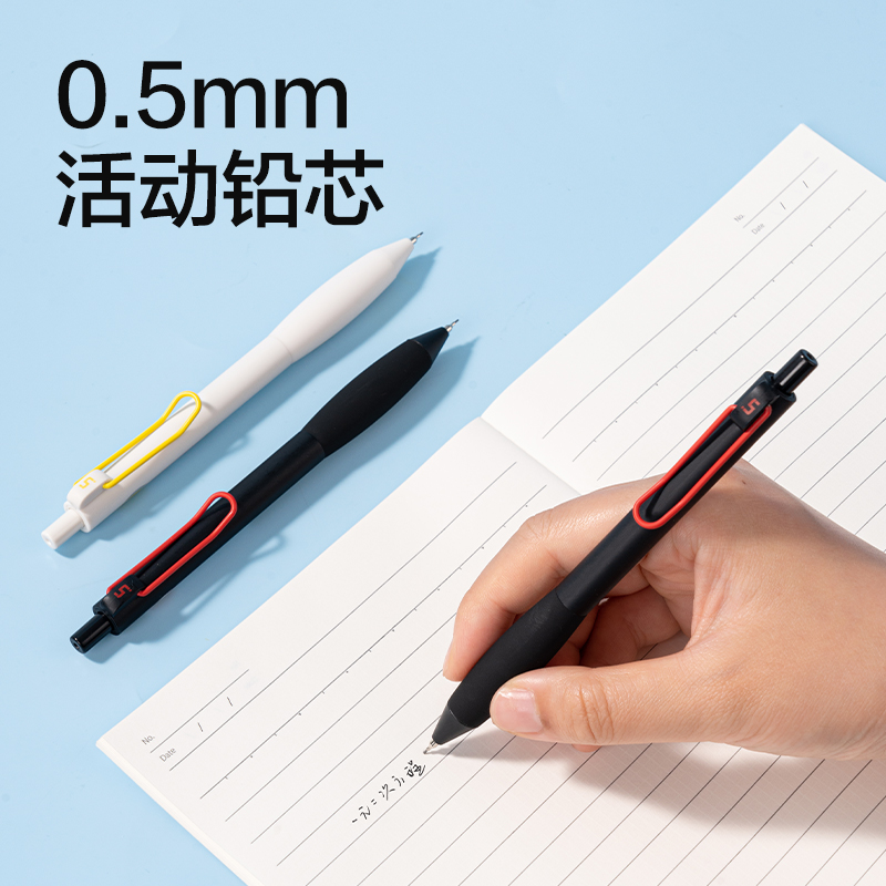 得力SH326-05握握樂(lè)活動(dòng)鉛筆0.5mm（混）（支）