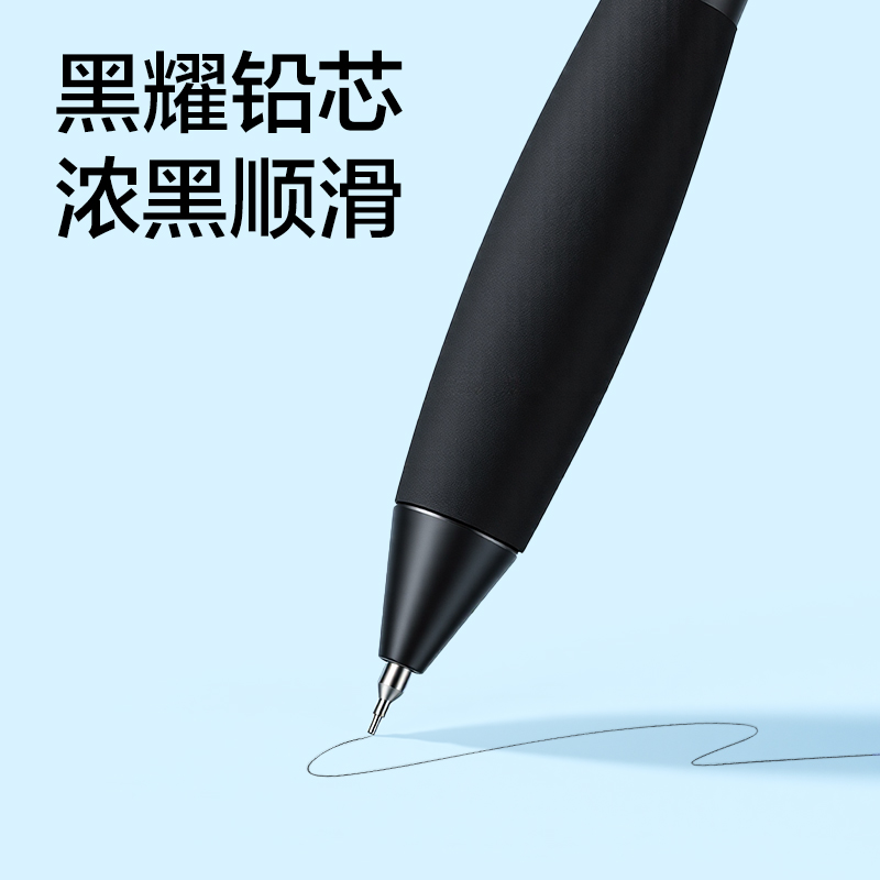 得力SH326-05握握樂(lè)活動(dòng)鉛筆0.5mm（混）（支）