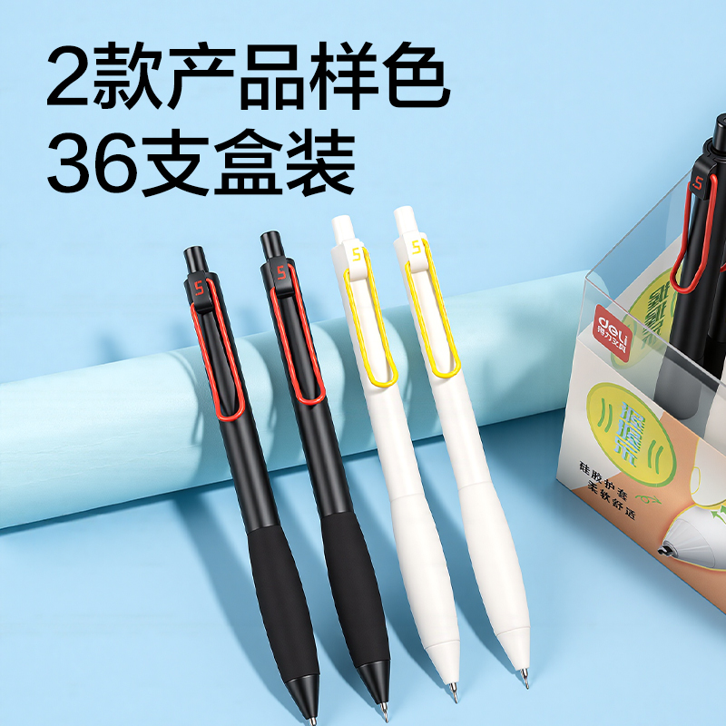 得力SH326-05握握樂(lè)活動(dòng)鉛筆0.5mm（混）（支）