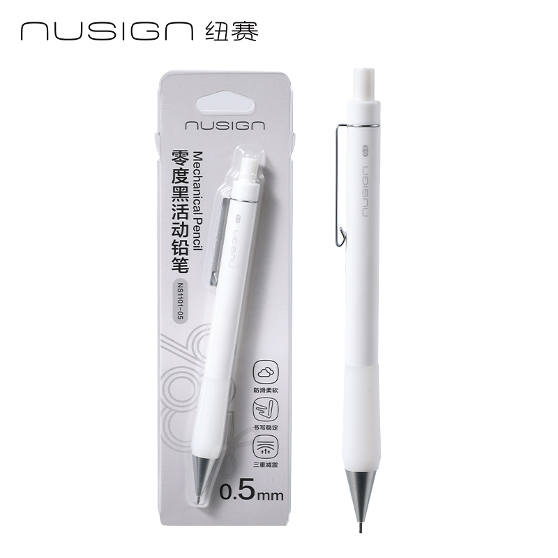 紐賽NS1101-05零度黑活動鉛筆0.5mm(瓷白色)(卡）