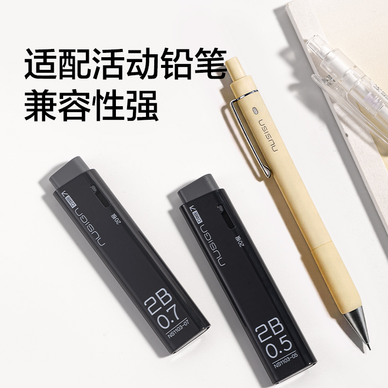 紐賽NS1103-07零度黑活動鉛芯2B0.7-60mm(黑)(支）