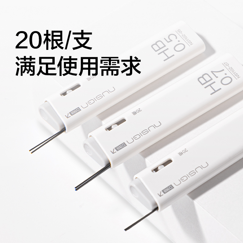 紐賽NS1102-05零度黑活動(dòng)鉛芯HB0.5-60mm(白)(支）