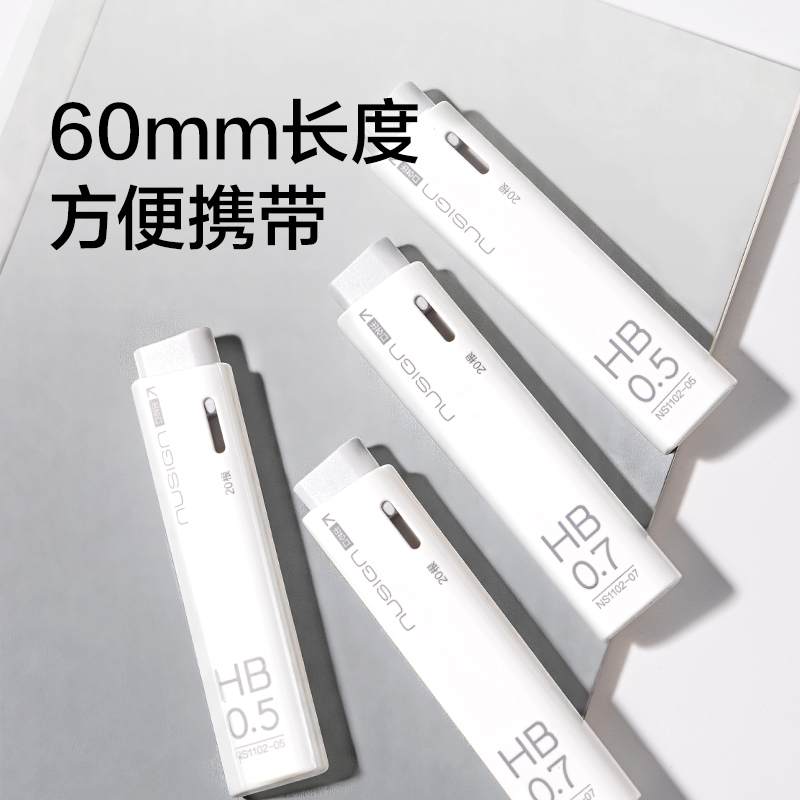 紐賽NS1102-05零度黑活動(dòng)鉛芯HB0.5-60mm(白)(支）