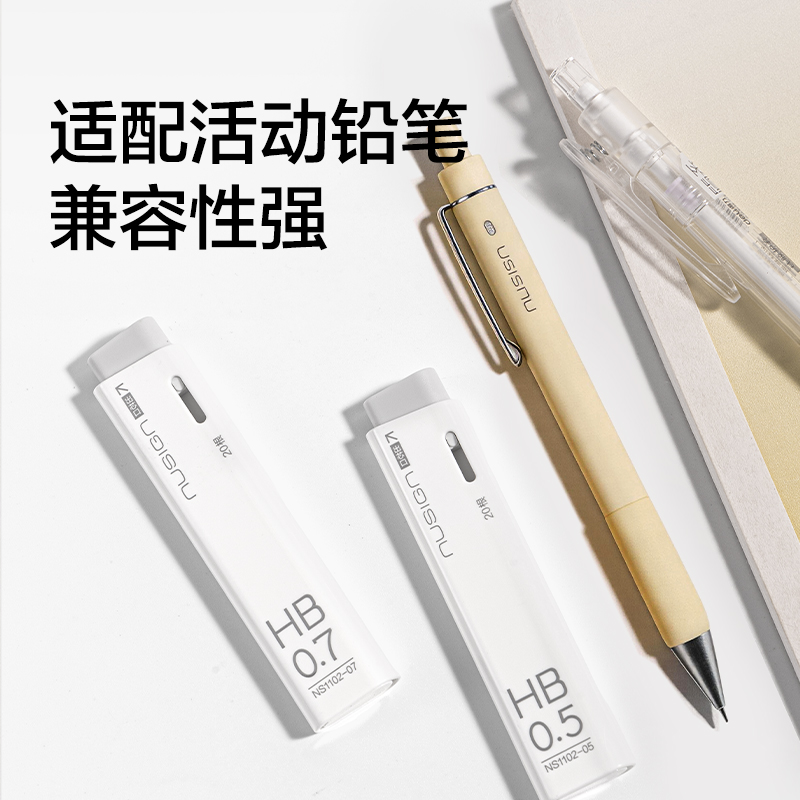 紐賽NS1102-05零度黑活動(dòng)鉛芯HB0.5-60mm(白)(支）
