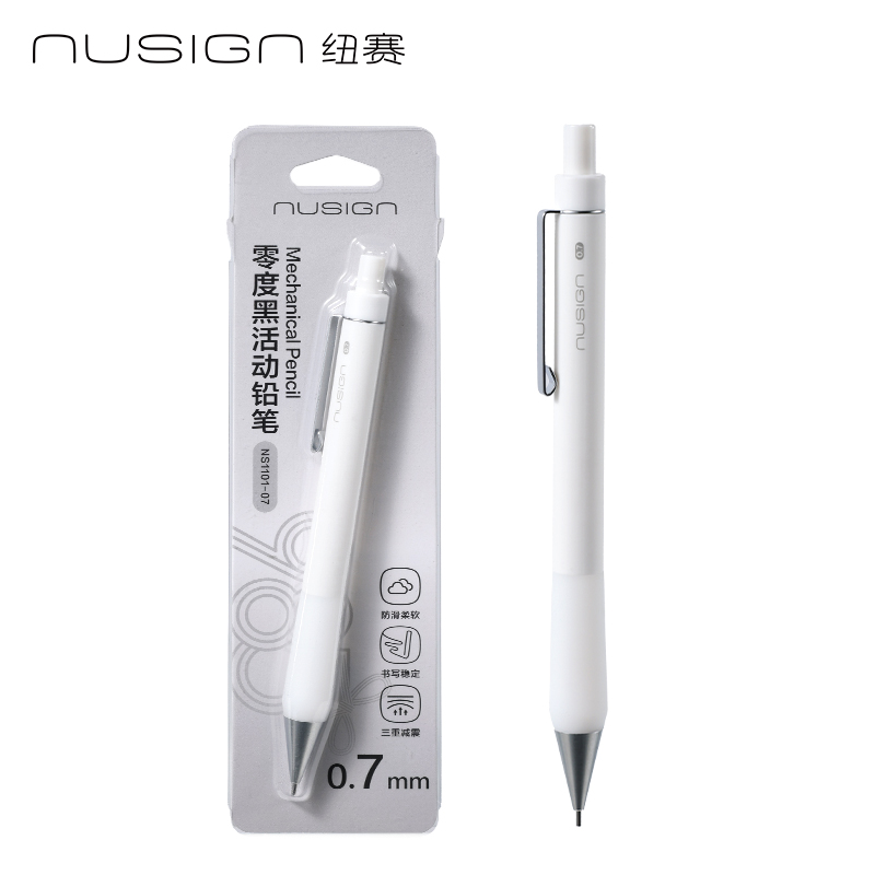 紐賽NS1101-07零度黑活動鉛筆0.7mm(瓷白色)(卡）