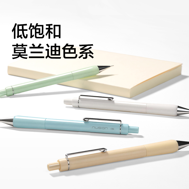紐賽NS1101-07零度黑活動(dòng)鉛筆0.7mm(香草黃)(卡）