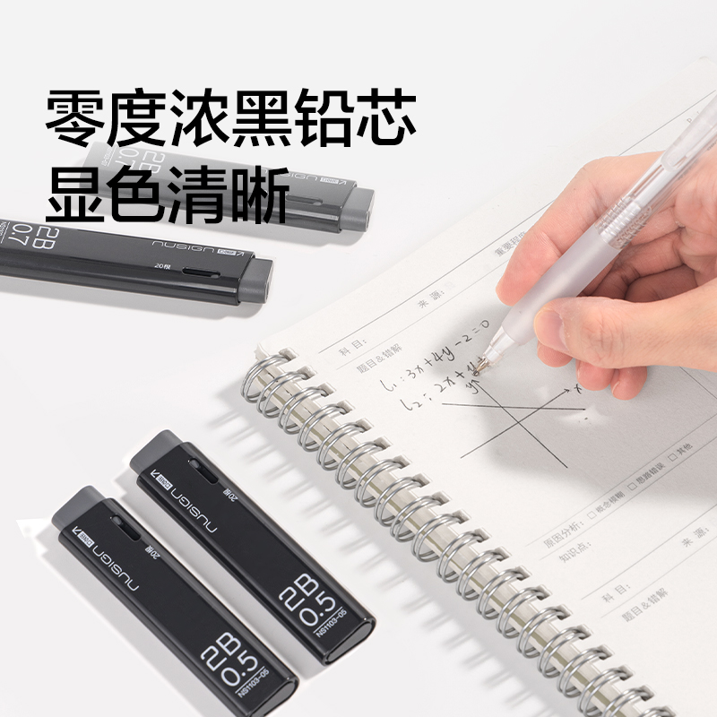紐賽NS1103-05零度黑活動鉛芯2B0.5-60mm(黑)(支）