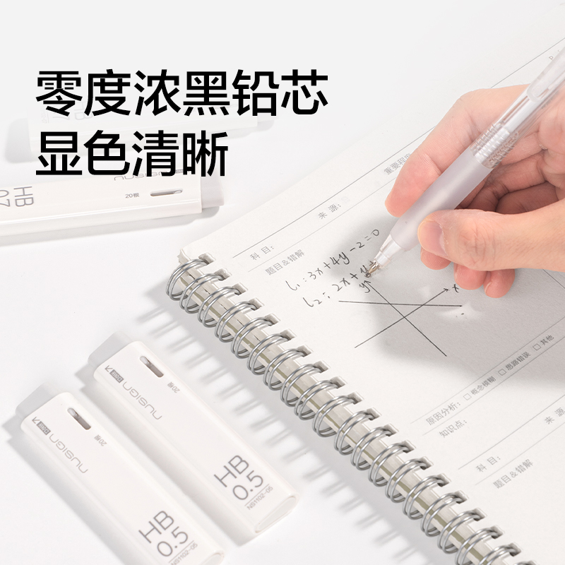 紐賽NS1102-07零度黑活動鉛芯HB0.7-60mm(白)(支）