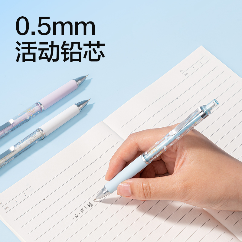 得力SH330-05樂素活動(dòng)鉛筆0.5mm（混）（支）