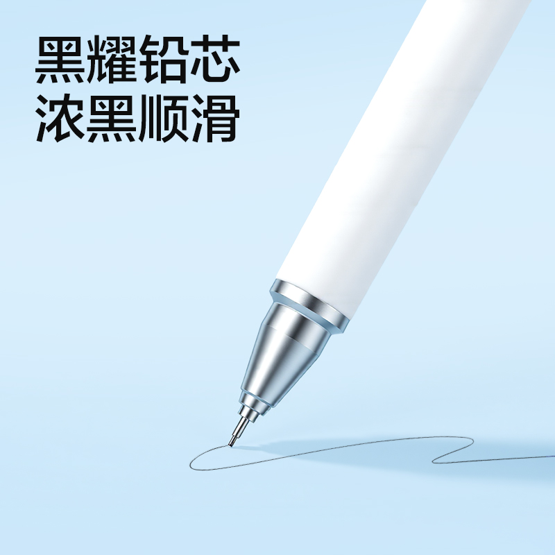 得力SH330-05樂素活動(dòng)鉛筆0.5mm（混）（支）