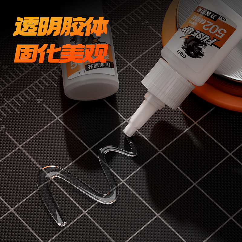 得力80002瞬間膠10g(透明)(盒)