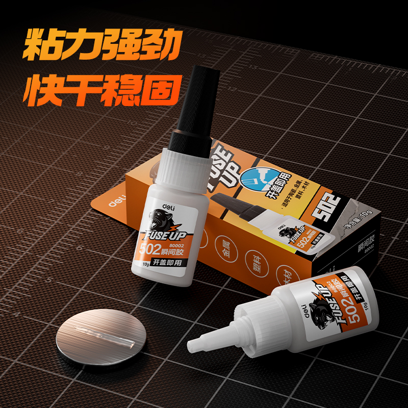 得力80002瞬間膠10g(透明)(盒)