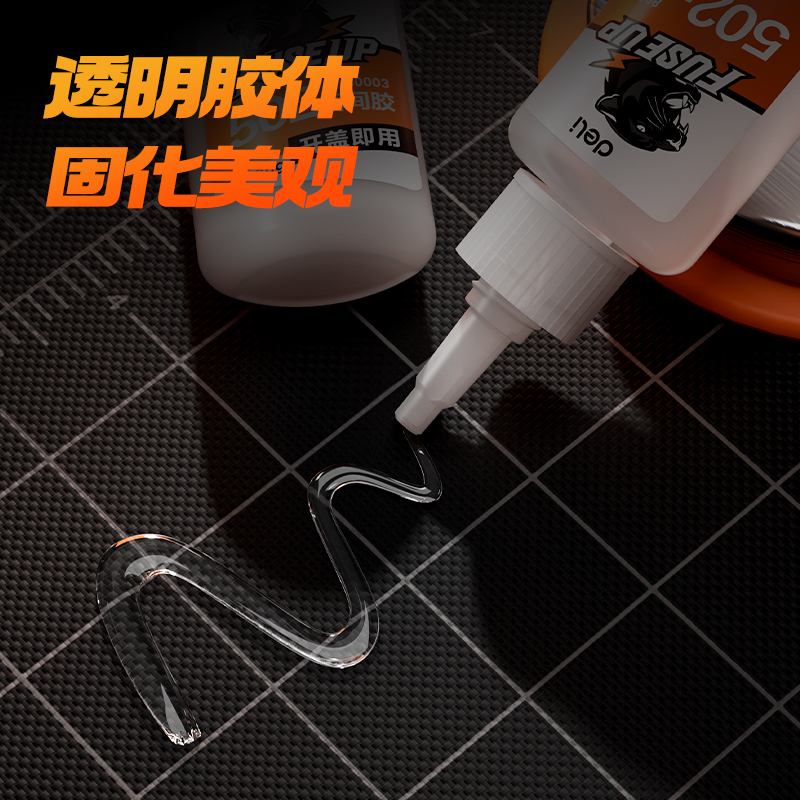 得力80003瞬間膠20g(透明)(盒)