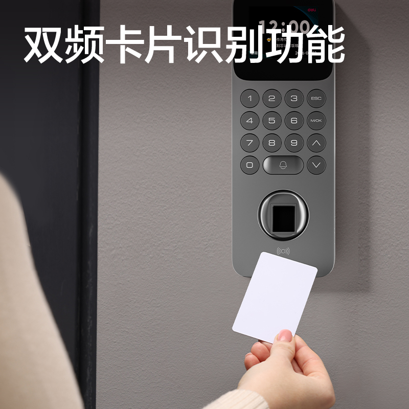 得力AL910C指紋識(shí)別門禁考勤機(jī)(銀黑)(臺(tái))