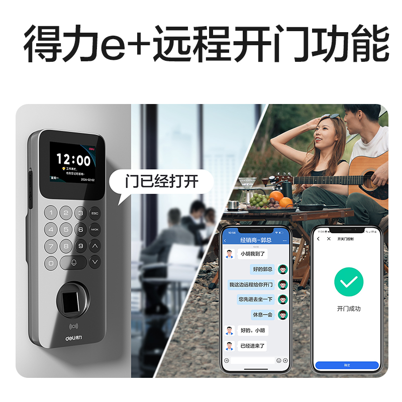 得力AL910C指紋識(shí)別門禁考勤機(jī)(銀黑)(臺(tái))