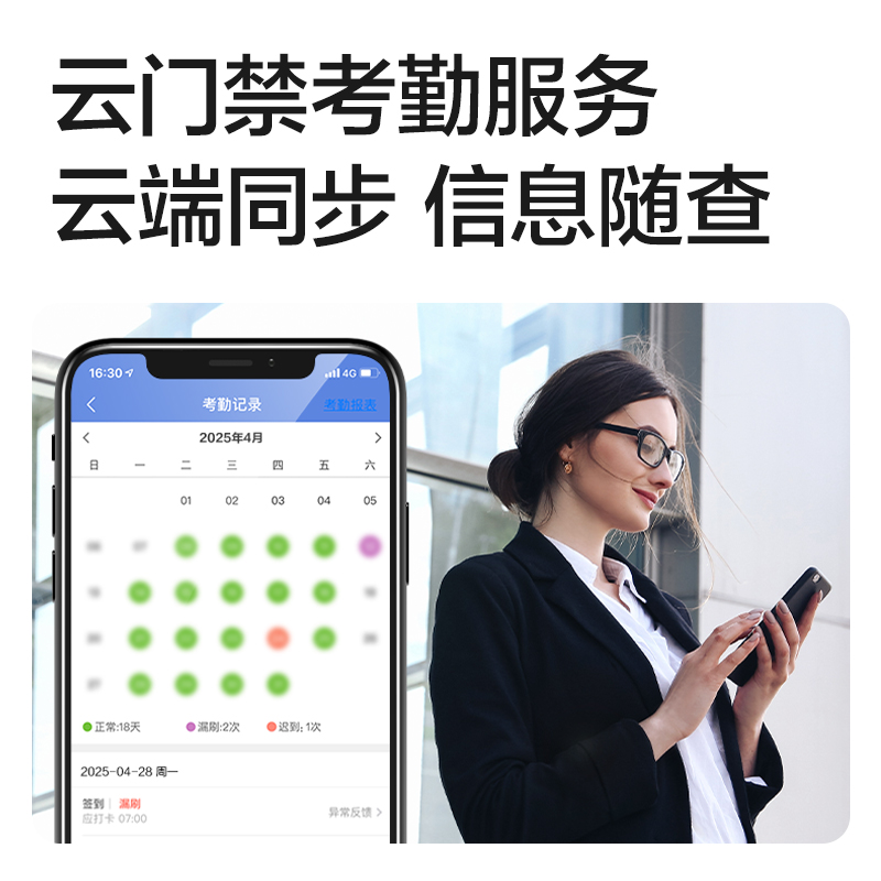 得力AL910C指紋識(shí)別門禁考勤機(jī)(銀黑)(臺(tái))