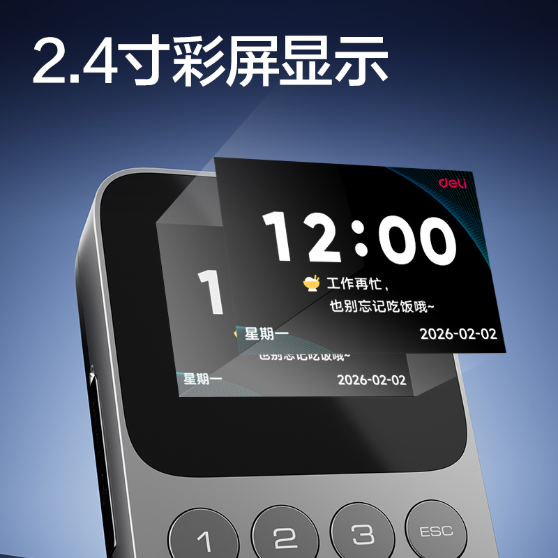 得力AL910指紋識(shí)別門禁考勤機(jī)(銀黑)(臺(tái))