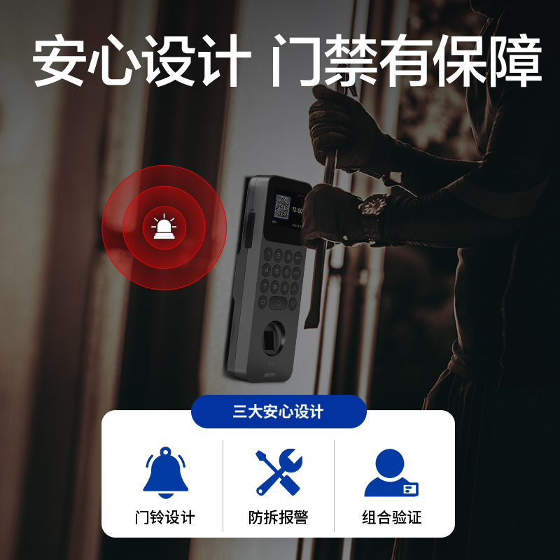 得力AL910指紋識(shí)別門禁考勤機(jī)(銀黑)(臺(tái))