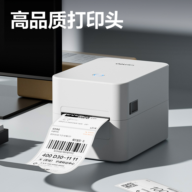 得力GE231熱敏標簽打印機(白)(臺)