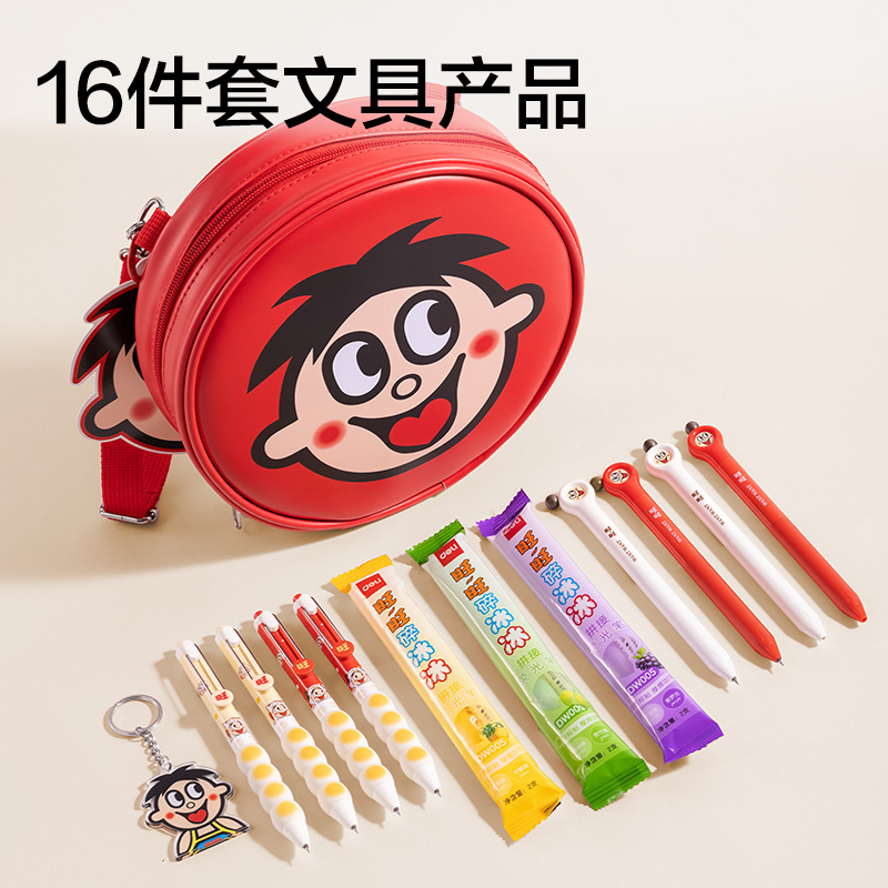 得力DW008旺旺書寫套裝(混)(套)