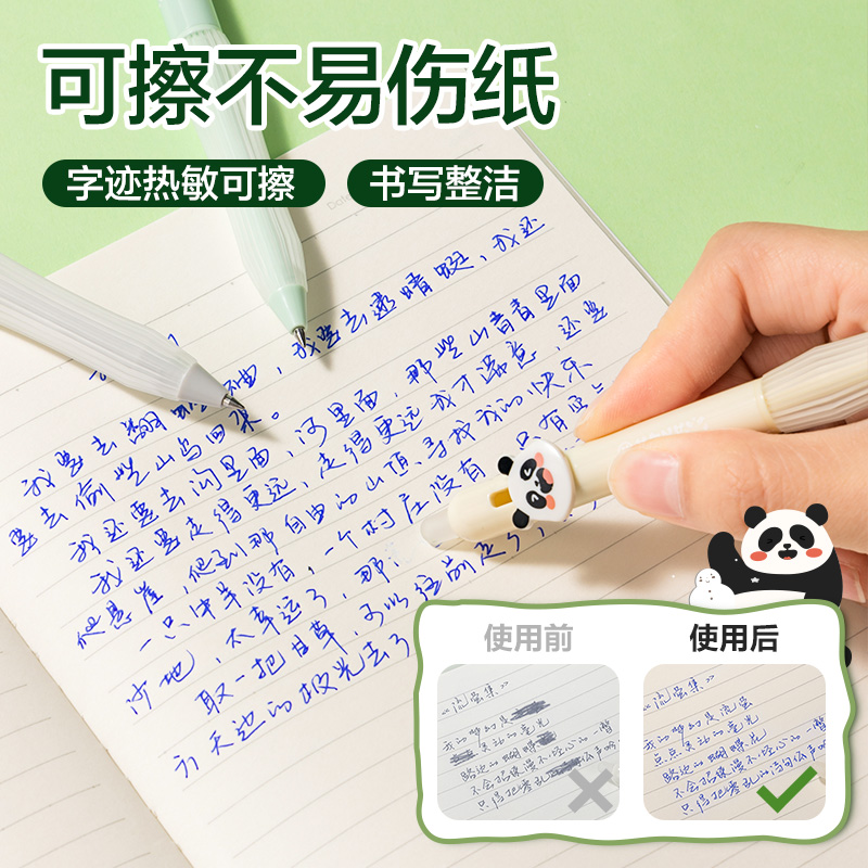 得力SG162Pandaπ熊貓書寫套裝(混)(套)
