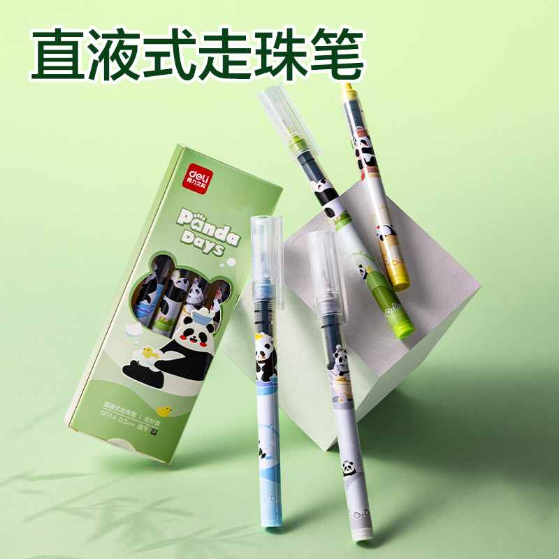 得力SG162Pandaπ熊貓書寫套裝(混)(套)
