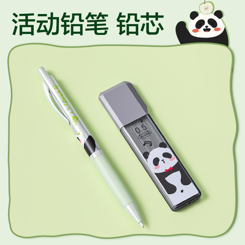 得力SG162Pandaπ熊貓書寫套裝(混)(套)