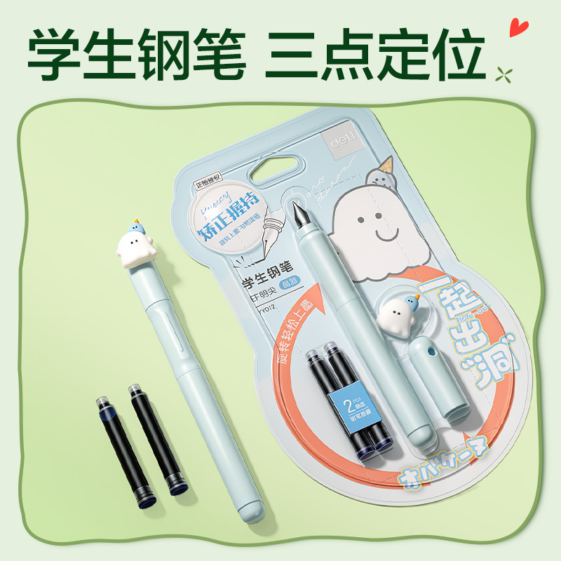 得力SG162Pandaπ熊貓書寫套裝(混)(套)