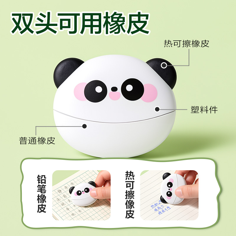 得力SG162Pandaπ熊貓書寫套裝(混)(套)