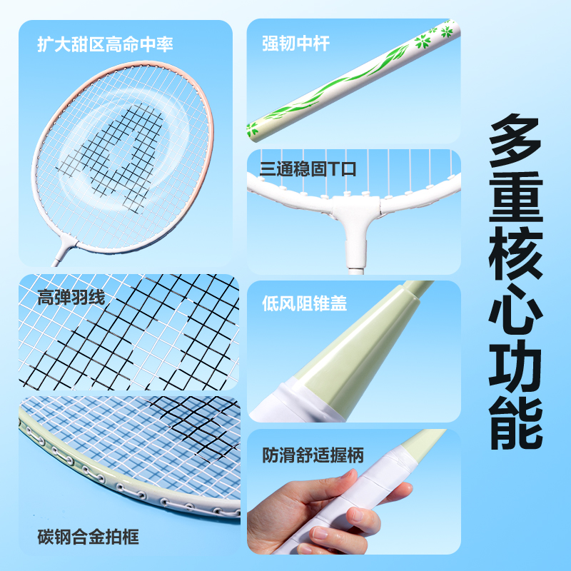 安格耐特FH122-6鐵合金羽毛球拍(對(duì)拍裝)(粉白、綠白)(付)