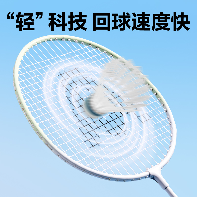 安格耐特FH122-6鐵合金羽毛球拍(對(duì)拍裝)(粉白、綠白)(付)