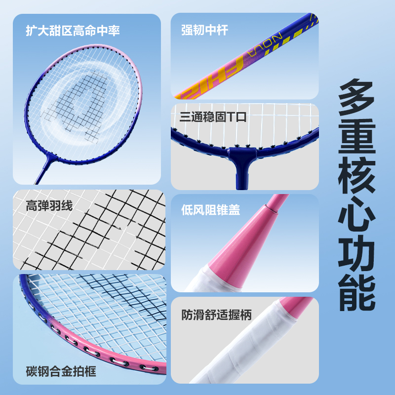 安格耐特FH122-A鐵合金羽毛球拍-帶3球-帶護(hù)套(藍(lán)紅、藍(lán)紫)(付)