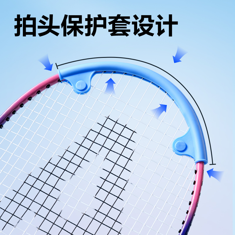 安格耐特FH122-A鐵合金羽毛球拍-帶3球-帶護(hù)套(藍(lán)紅、藍(lán)紫)(付)