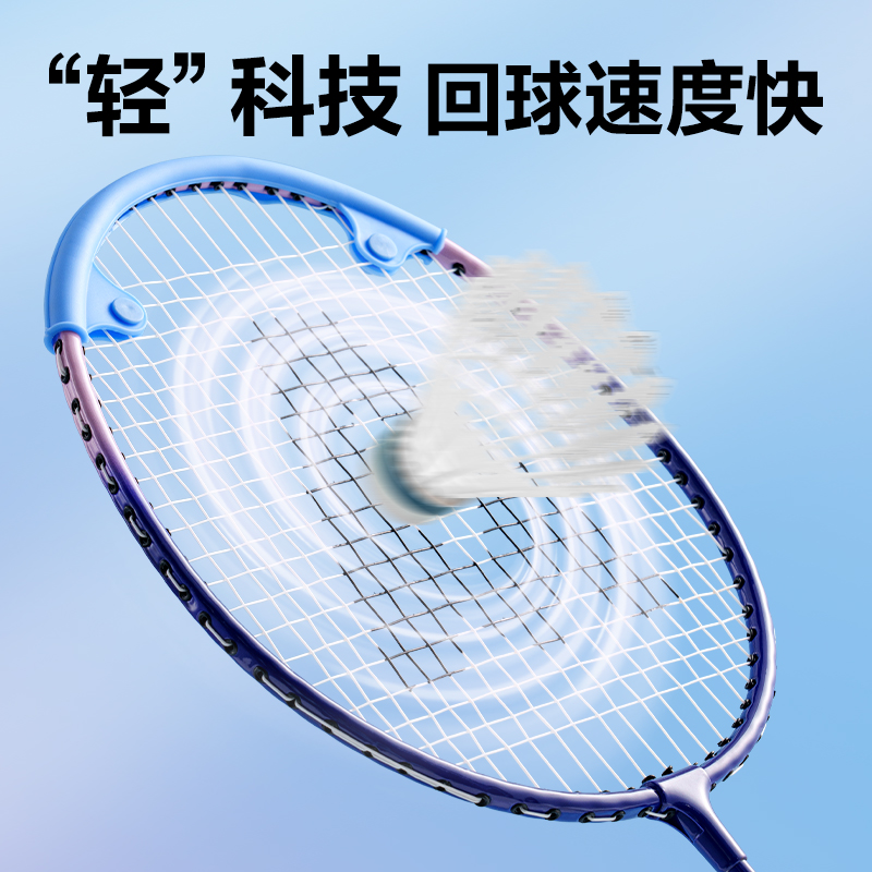 安格耐特FH122-A鐵合金羽毛球拍-帶3球-帶護(hù)套(藍(lán)紅、藍(lán)紫)(付)