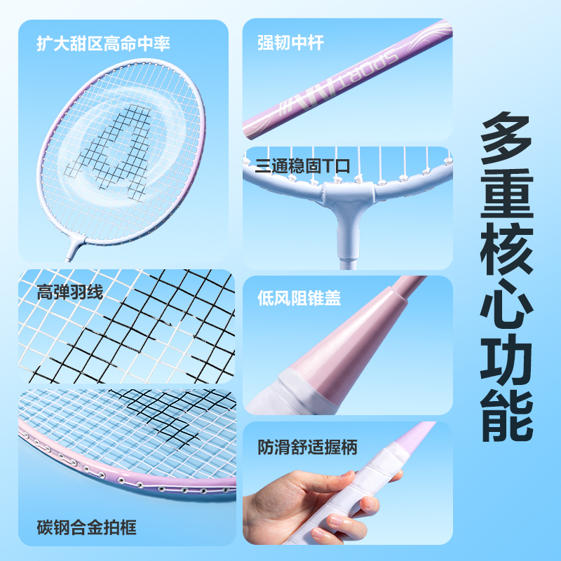 安格耐特FH122-7鐵合金羽毛球拍(對拍裝)(藍紫、紫粉)(付)