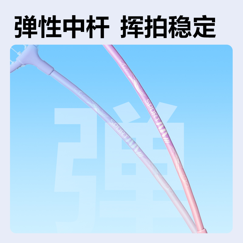 安格耐特FH122-7鐵合金羽毛球拍(對拍裝)(藍紫、紫粉)(付)