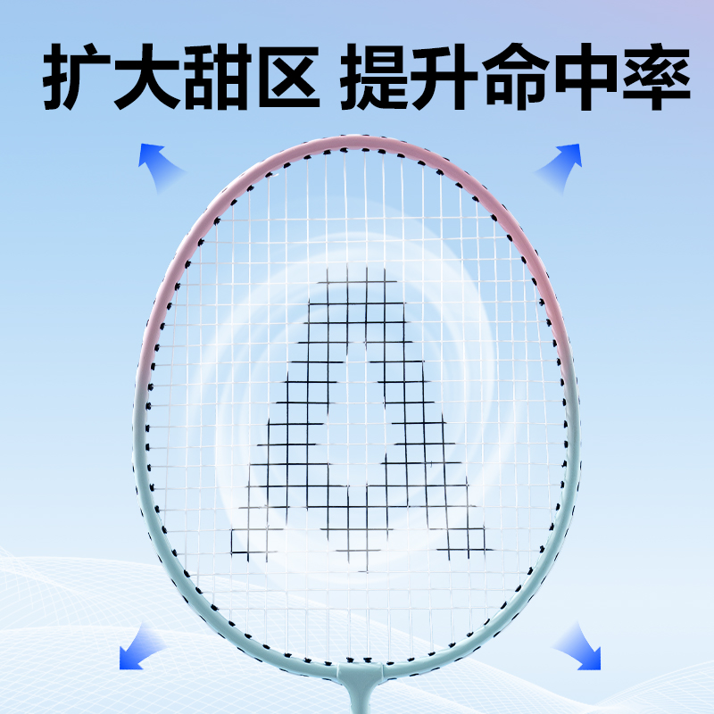 安格耐特FH122-B鐵合金羽毛球拍-帶3球-帶護套(藍粉、藍黃)(付)