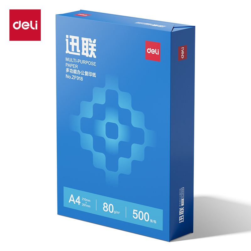 得力ZF918迅聯(lián)復印紙A4-80g-1包(藍色包裝)(包)