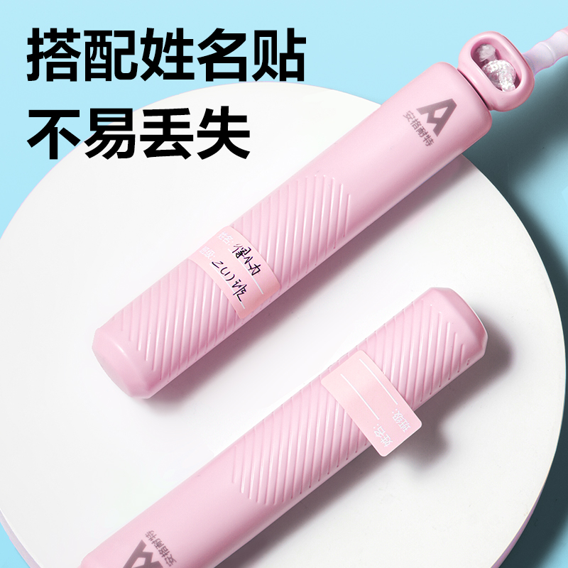 安格耐特FT160優(yōu)握感正姿竹節(jié)跳繩(粉色)(根)