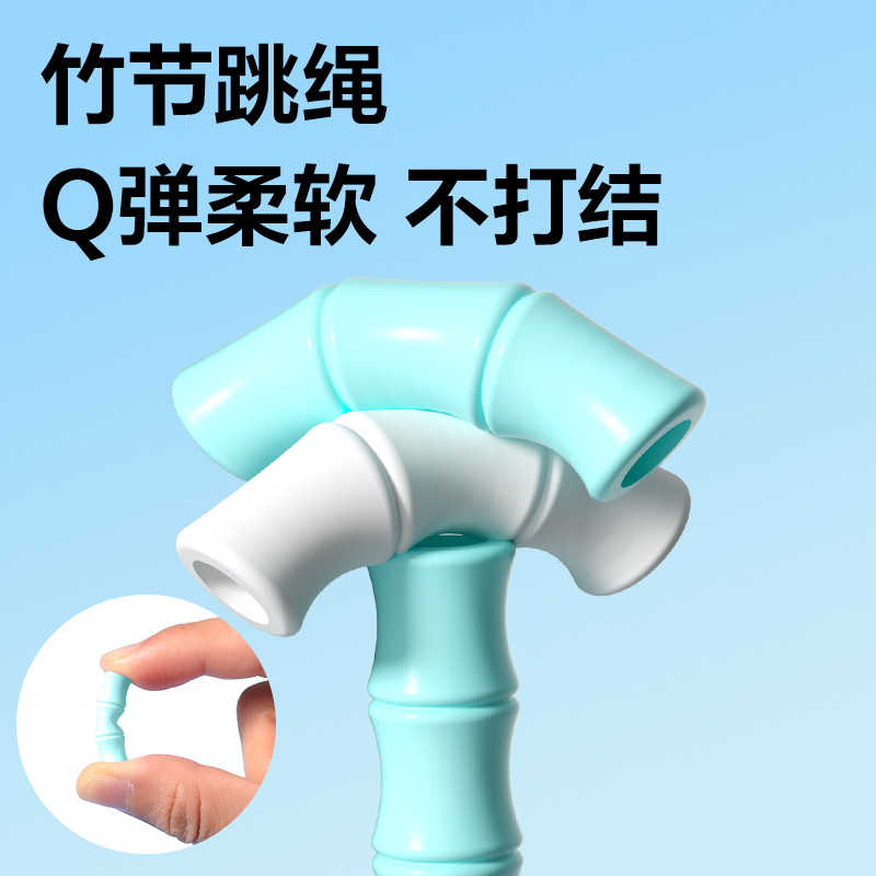 安格耐特FT160優(yōu)握感正姿竹節(jié)跳繩(藍(lán)色)(根)