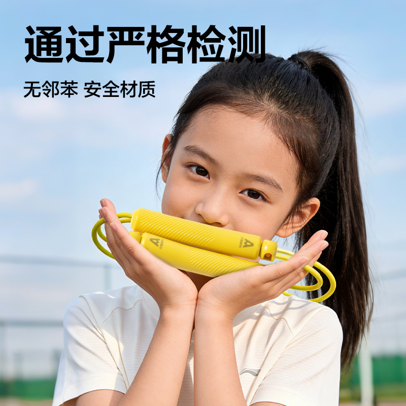 安格耐特FT335優(yōu)握感正姿PVC跳繩(混色)(根)