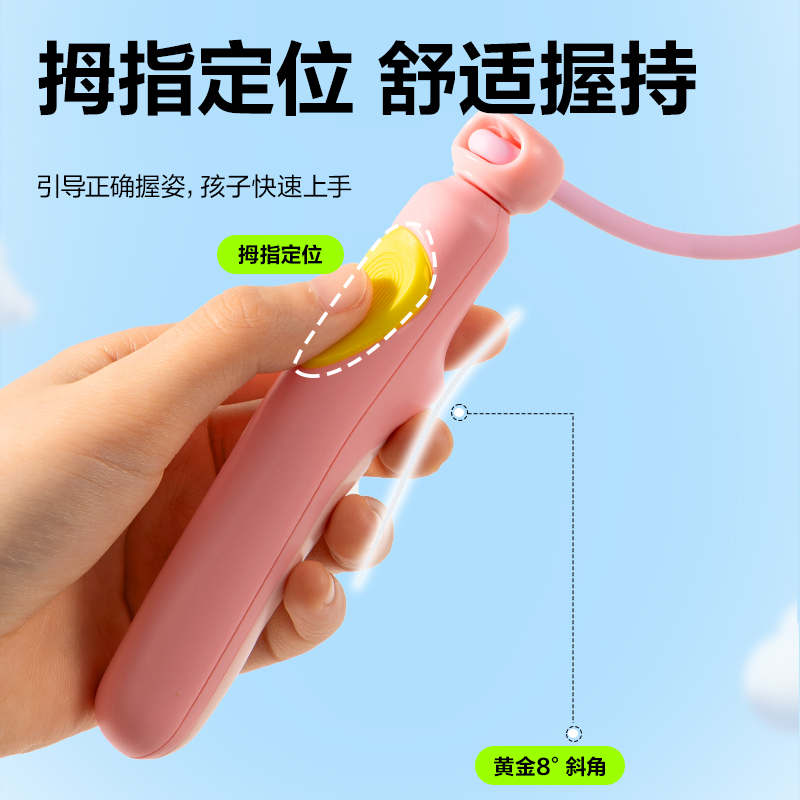安格耐特FT165優(yōu)握感正姿分段式跳繩(粉色)(根)