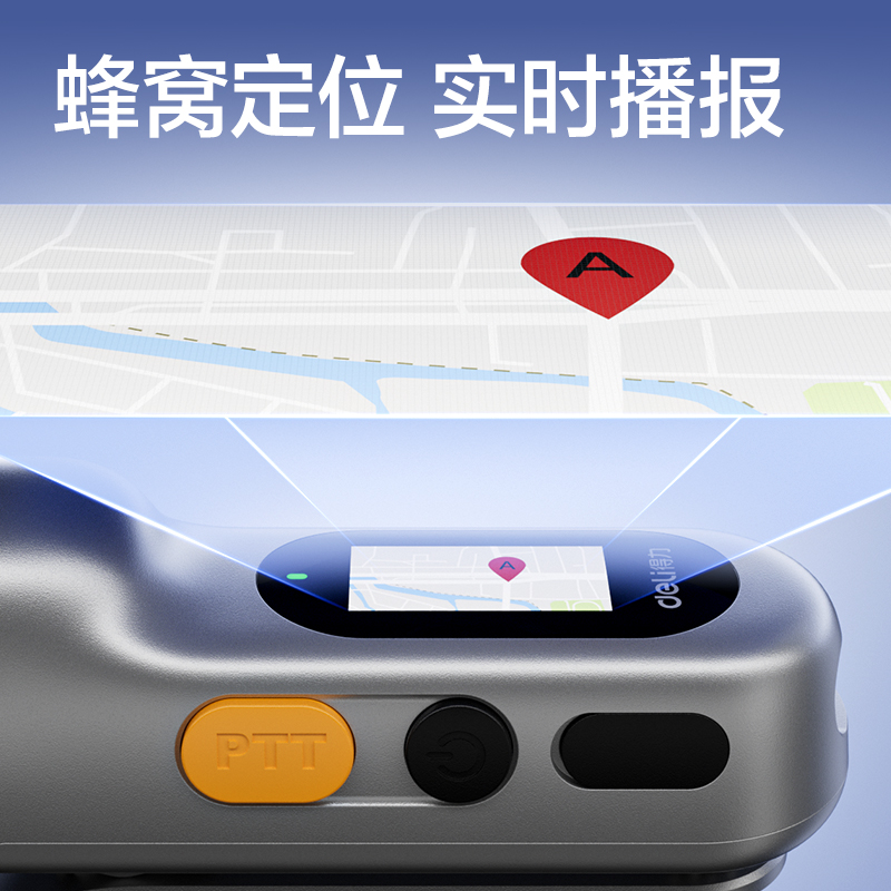 得力DLS328公網(wǎng)對講機(深空灰)(臺)