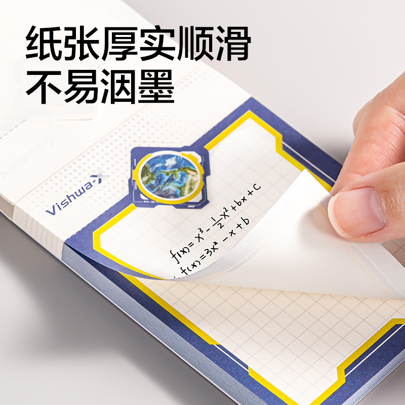 得力HT207航天系列星球索引便簽本80張(跨越星紀元)(本)