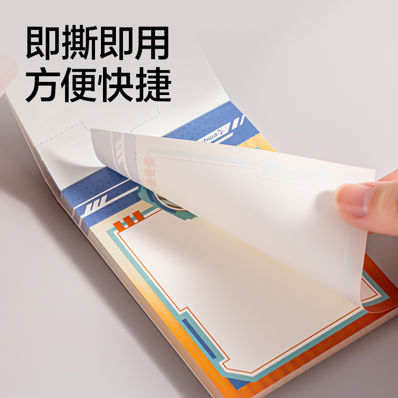 得力HT207航天系列星球索引便簽本80張(跨越星紀元)(本)