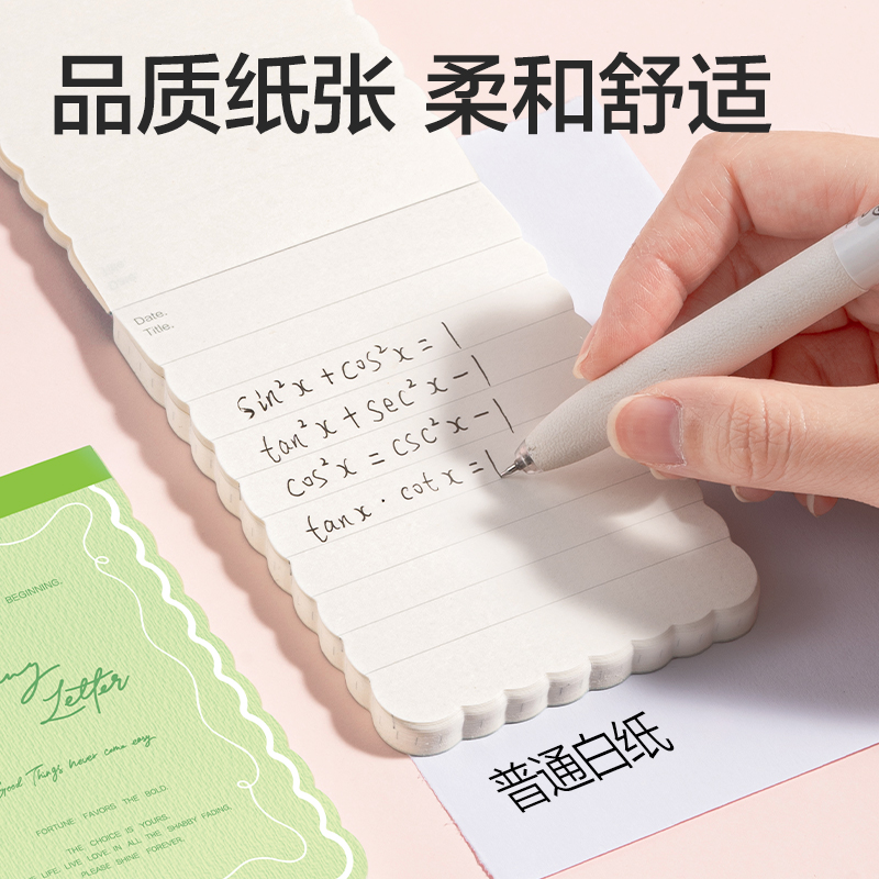 得力BQ130便簽本80張(花邊本)(本)